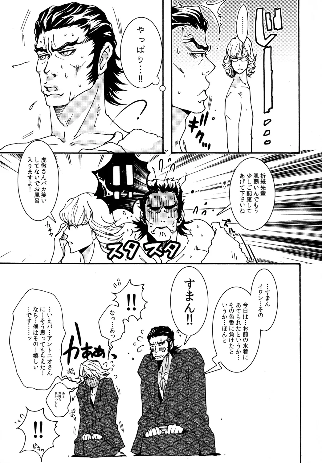 Summer Sweet Bee page 18 tiger and bunny parody - anal males only hentai manga - read online free