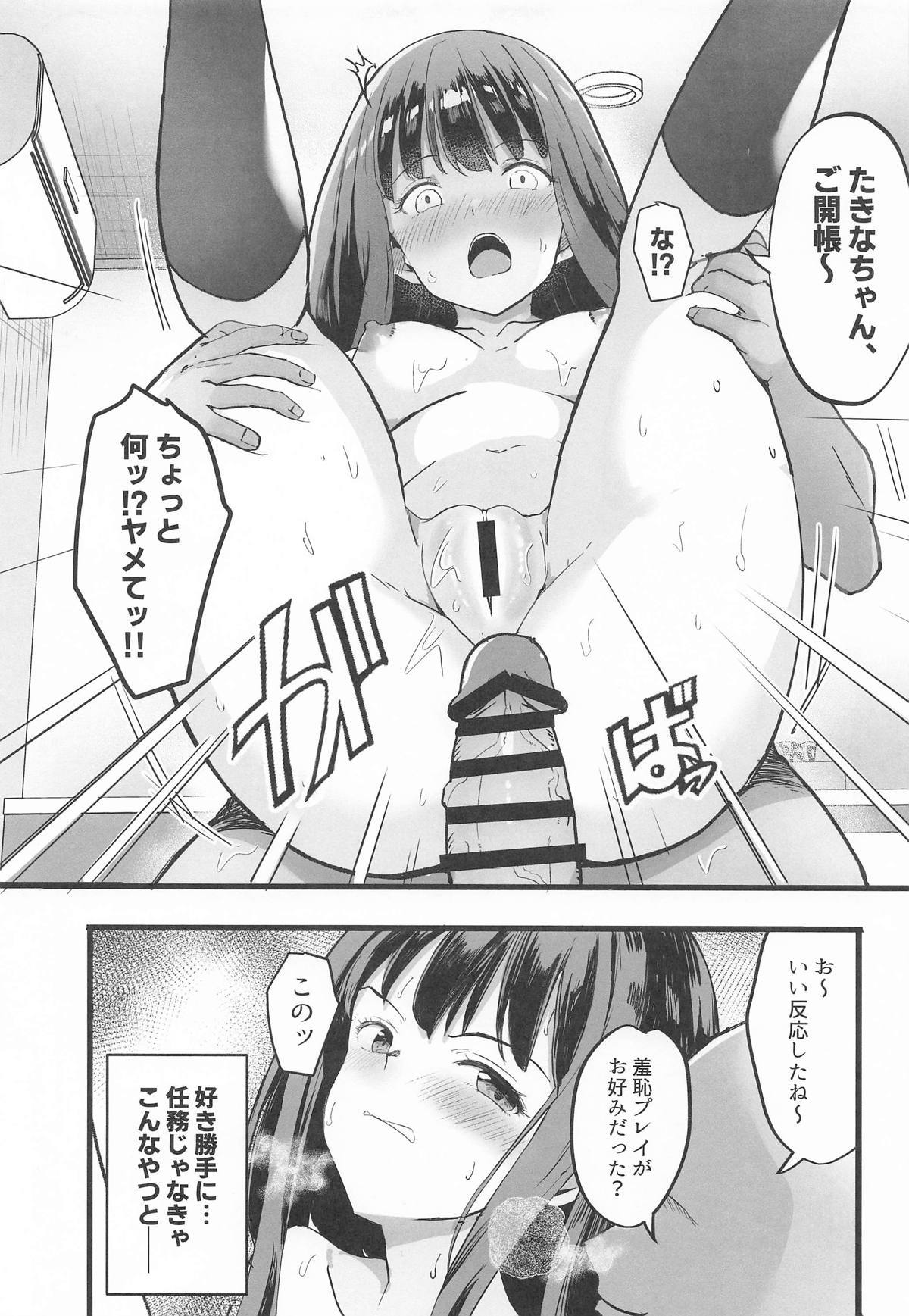 Lycoris no Ecchi na Hon 6 page 12 featuring takina inoue lycoris recoil parody - sole female sole male hentai manga - read online free