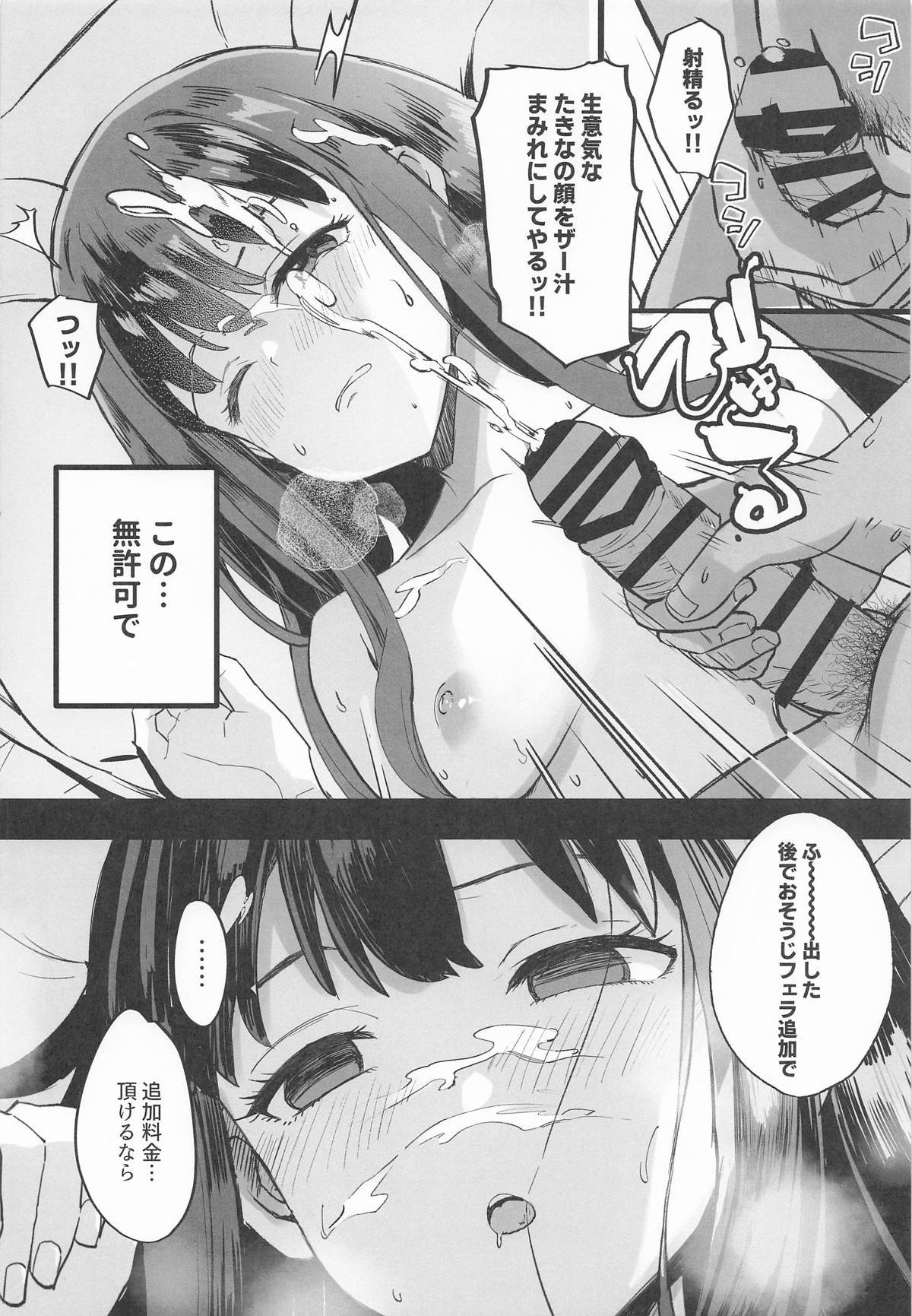 Lycoris no Ecchi na Hon 6 page 15 featuring takina inoue lycoris recoil parody - sole female sole male hentai manga - read online free