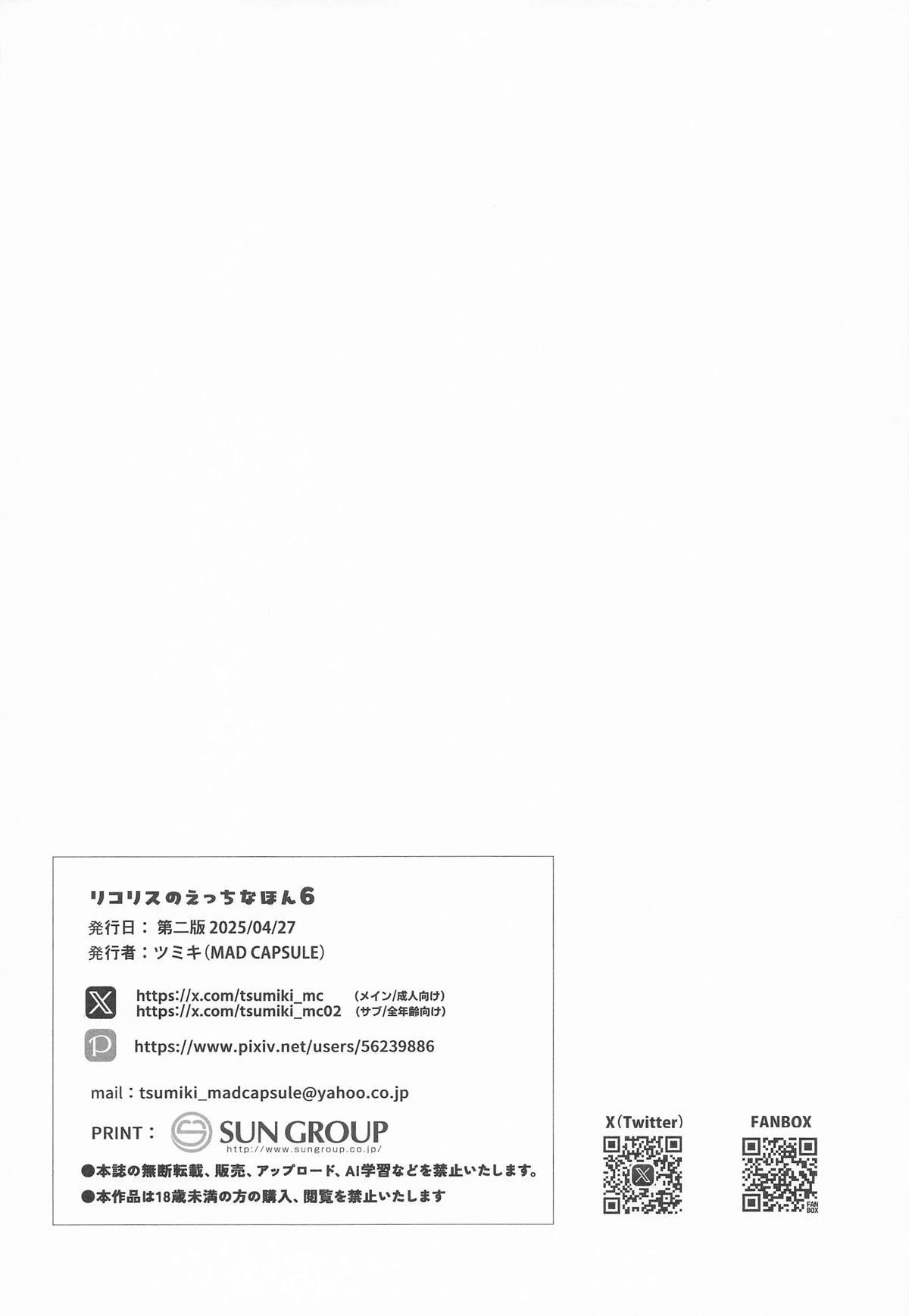 Lycoris no Ecchi na Hon 6 page 16 featuring takina inoue lycoris recoil parody - sole female sole male hentai manga - read online free