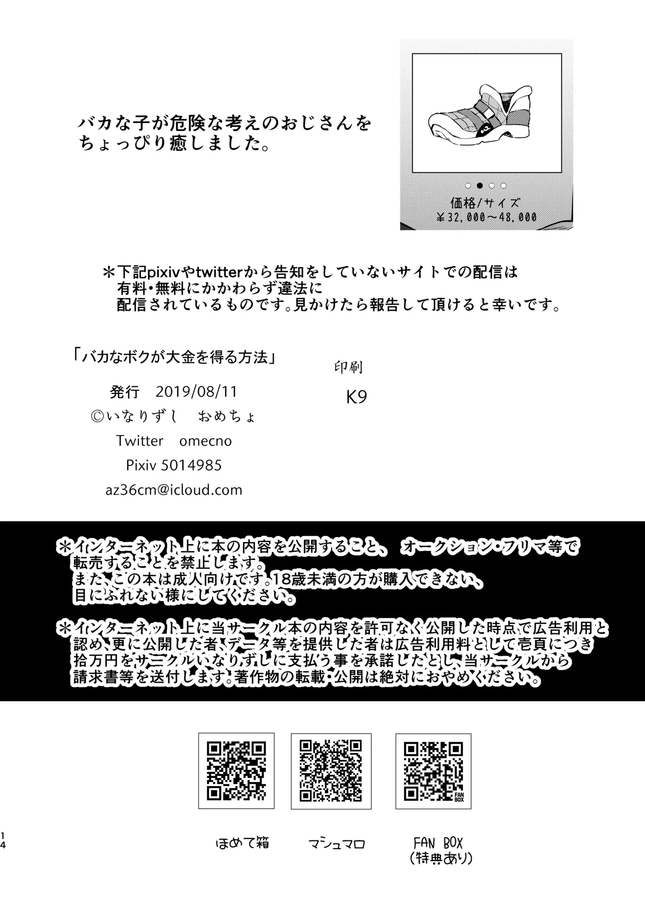 Baka na Boku page 13 original parody - glasses anal hentai manga - read online free