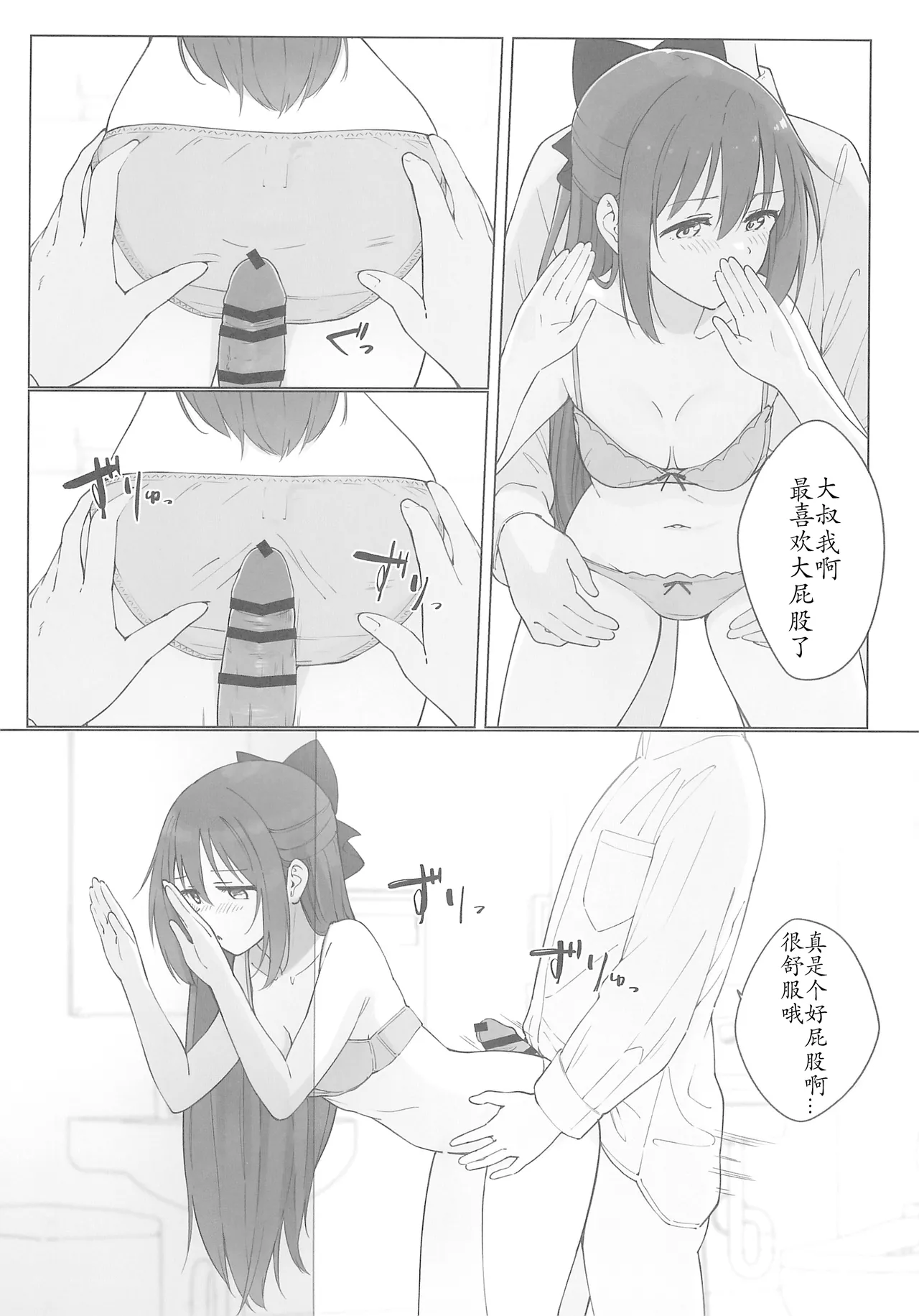 Shizuku-chan Echi Echi Hon Echi Echi Densha Hen | 和小雫一起色色的本子 色色电车篇 page 20 featuring shizuku osaka love live nijigasaki high school idol club parody - sole female sole male hentai manga - read online free