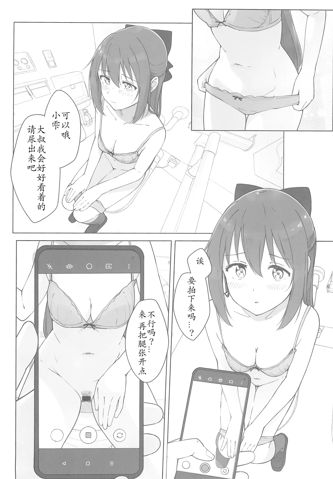 Shizuku-chan Echi Echi Hon Echi Echi Densha Hen | 和小雫一起色色的本子 色色电车篇 page 22 featuring shizuku osaka love live nijigasaki high school idol club parody - sole female sole male hentai manga - read online free