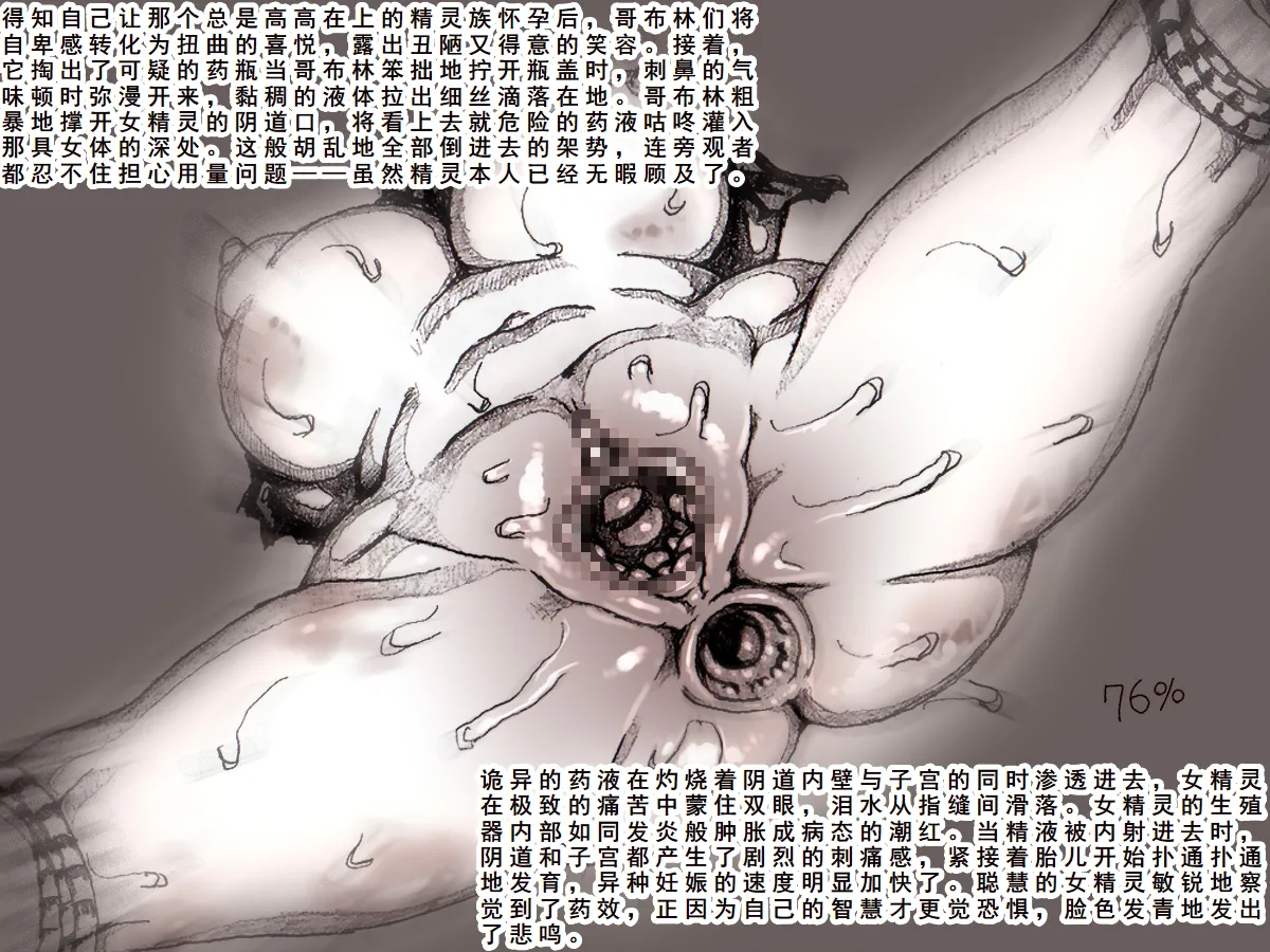 Toaru Elf to Ishukan Dungeon page 21 original parody - elf pregnant hentai manga - read online free