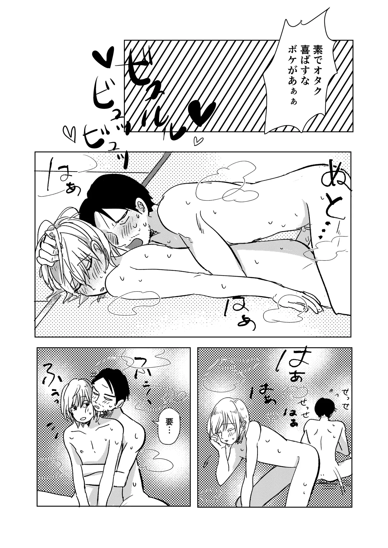 Hatsukoi to Kage page 21 original parody - netorare males only hentai manga - read online free