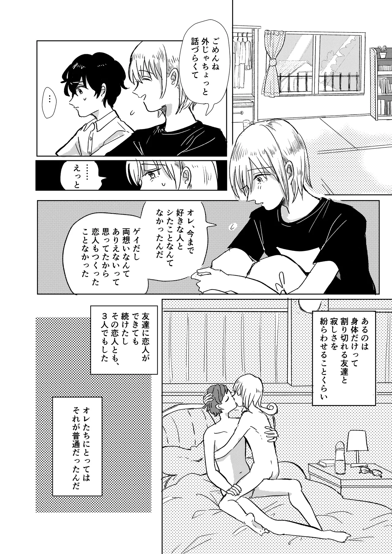 Hatsukoi to Kage page 28 original parody - netorare males only hentai manga - read online free