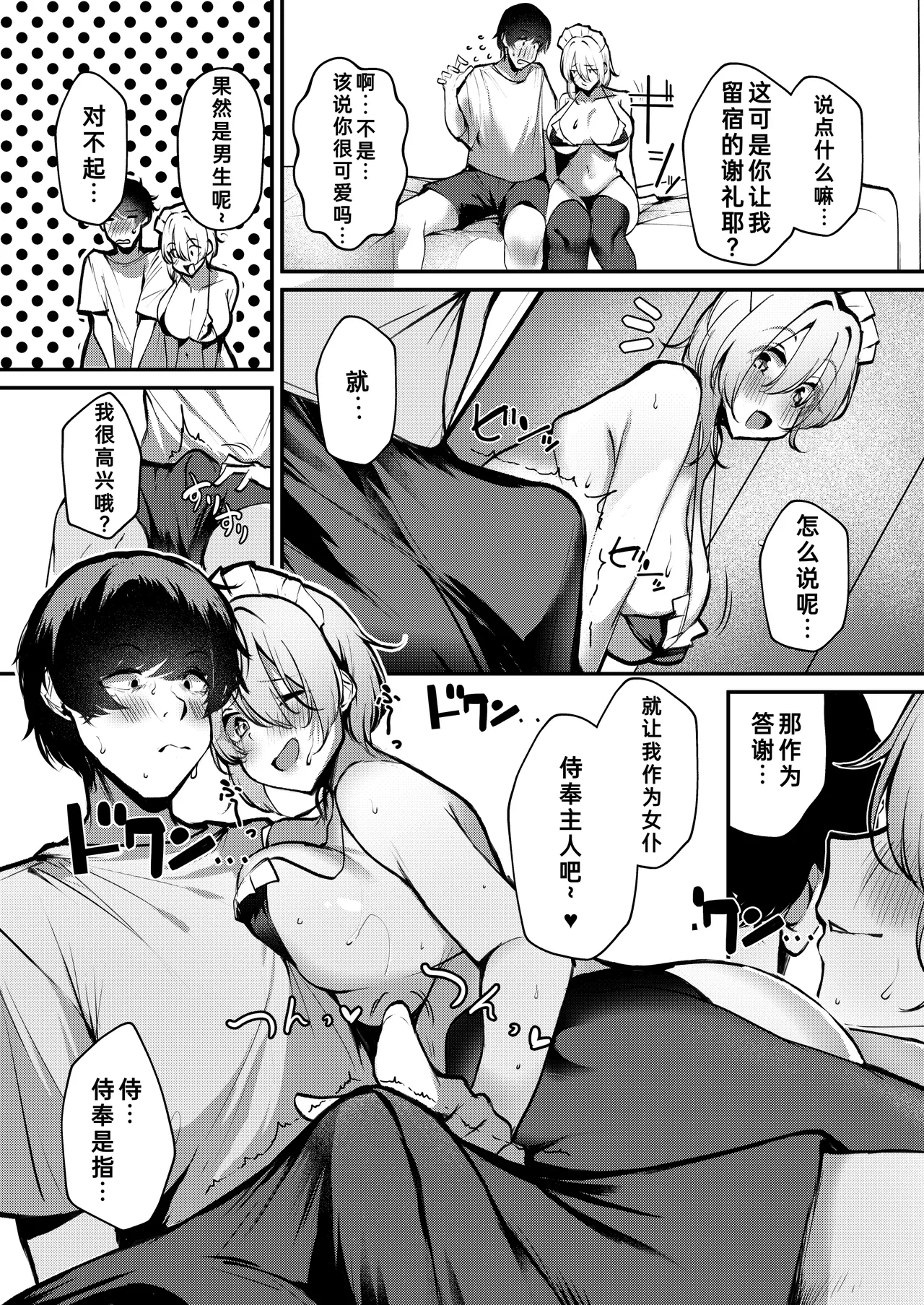 Shuuden Nogashita Gal ga Maid Bikini de Gohoushi Ecchi shite Kureta Hanashi | 错过末班车后，辣妹穿着女仆比基尼侍奉的H故事 page 10 original parody - sole female sole male hentai manga - read online free