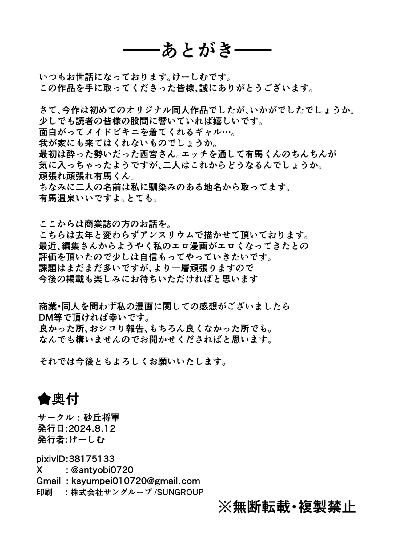 Shuuden Nogashita Gal ga Maid Bikini de Gohoushi Ecchi shite Kureta Hanashi | 错过末班车后，辣妹穿着女仆比基尼侍奉的H故事 page 48 original parody - sole female sole male hentai manga - read online free