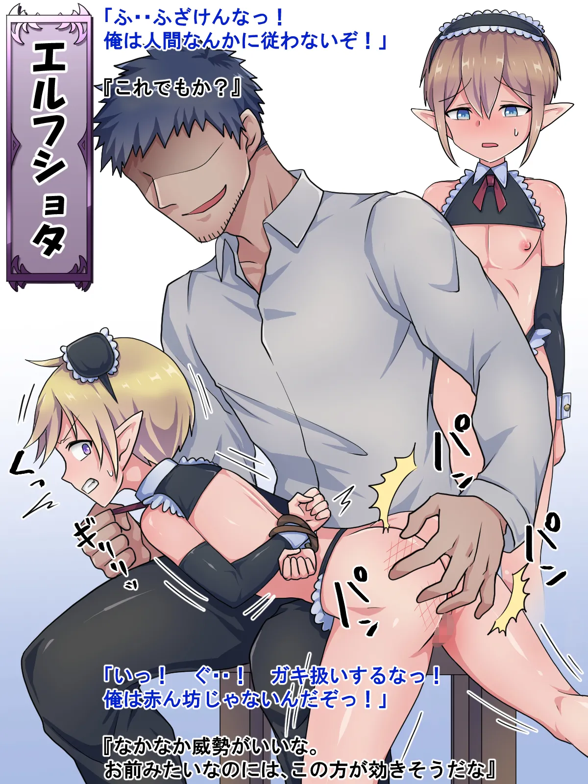 Hunter Onii-san x Monshota page 94 original parody - monster yaoi hentai manga - read online free