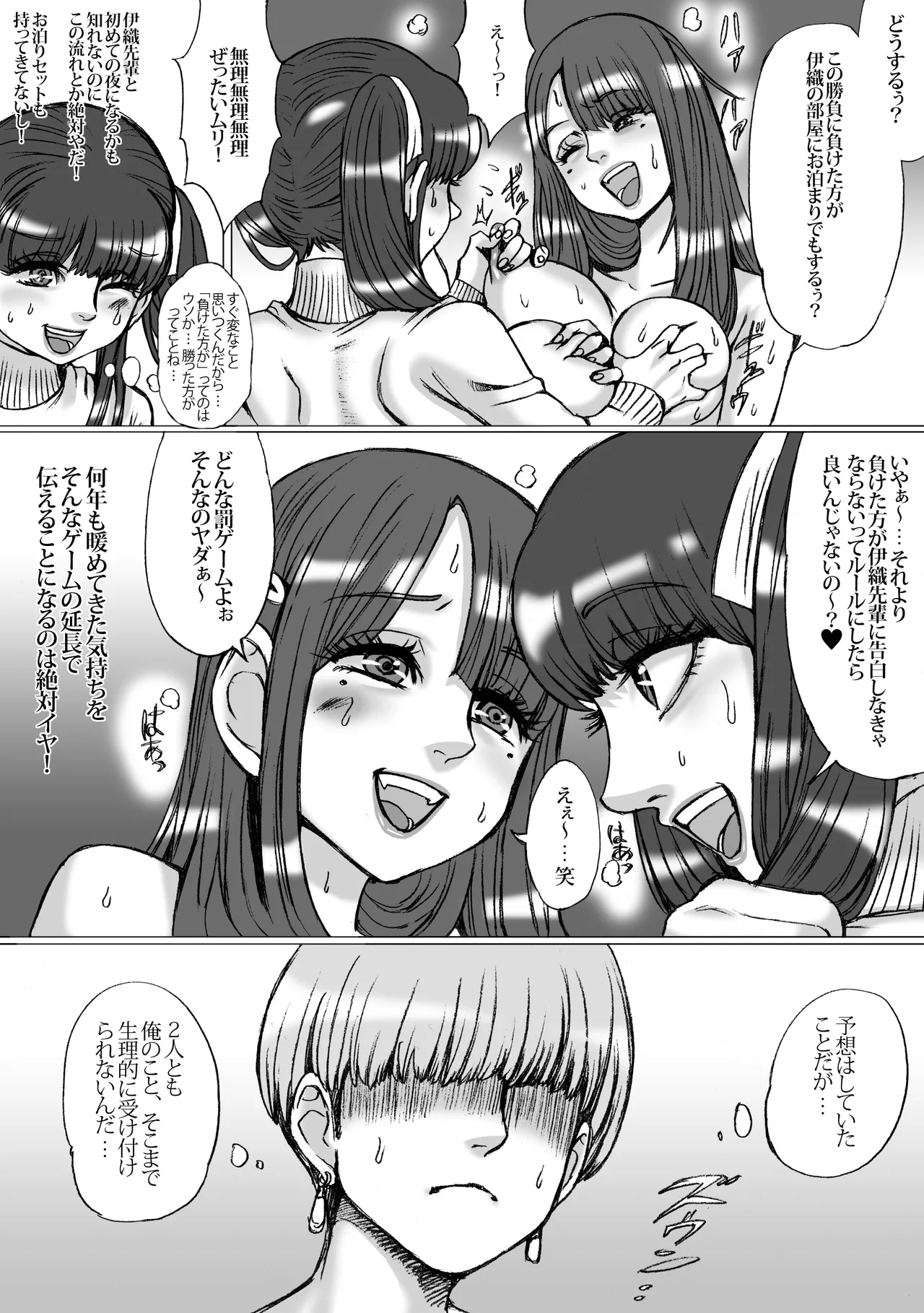 Nayutaria page 17 original parody - big breasts group hentai manga - read online free
