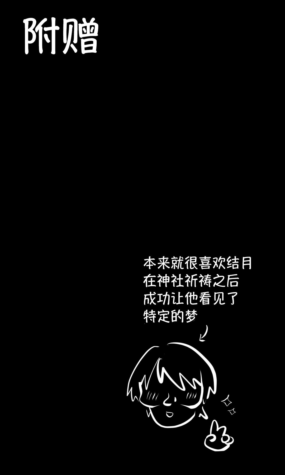 Ijimekko no Aitsu ♂ o Ore Gonomi no ♀ ni Shita Hanashi | 我把那个霸凌我的♂家伙变成我喜欢的♀的故事 page 24 original parody - sole female sole male hentai manga - read online free