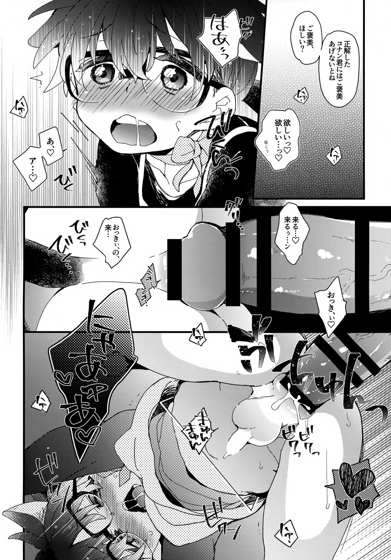 Ai Neko ga Koana ni Hasamari Mashite - Page 11