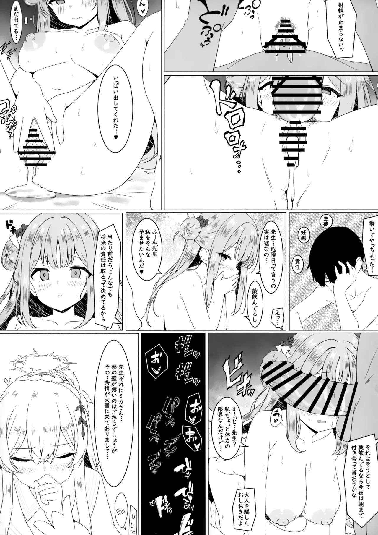 Tenshi ni Otosarete page 17 featuring sensei blue archive parody - sole female sole male hentai manga - read online free