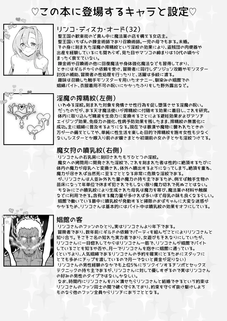 [Chousei] Mahou no Kusuriya Rinko-san no erohon ~ shoukan arubaito-hen ~ page 14 original parody - big breasts piercing hentai manga - read online free