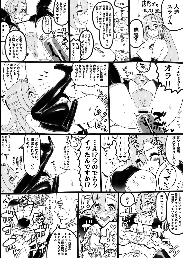 [Chousei] Mahou no Kusuriya Rinko-san no erohon ~ shoukan arubaito-hen ~ page 24 original parody - beauty mark thigh high boots hentai manga - read online free