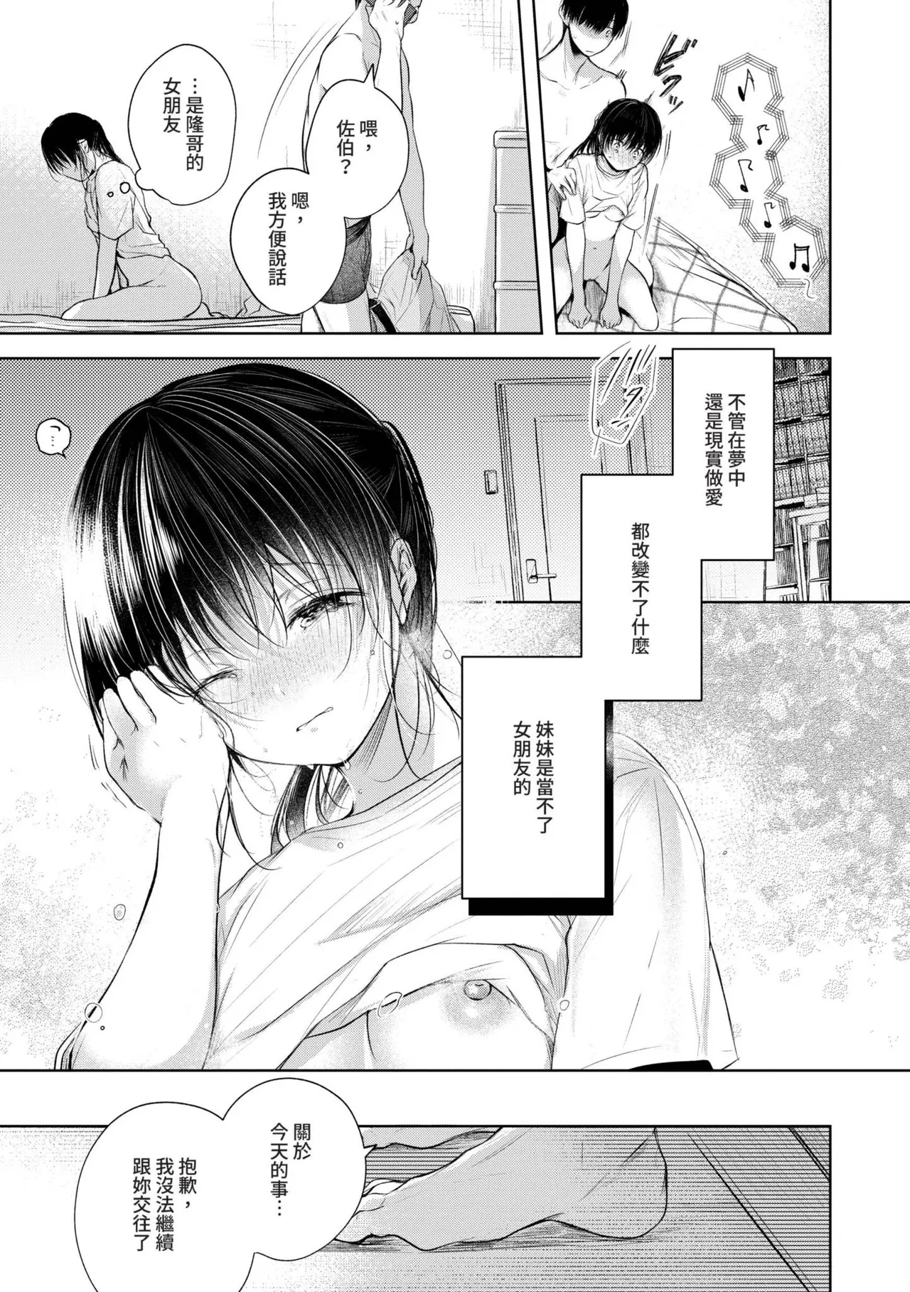 Ii mo Amai mo Kimi to Dake. - You're the only one I love. | 喜歡與甜蜜都只給你一人 page 44 - maid handjob hentai manga - read online free