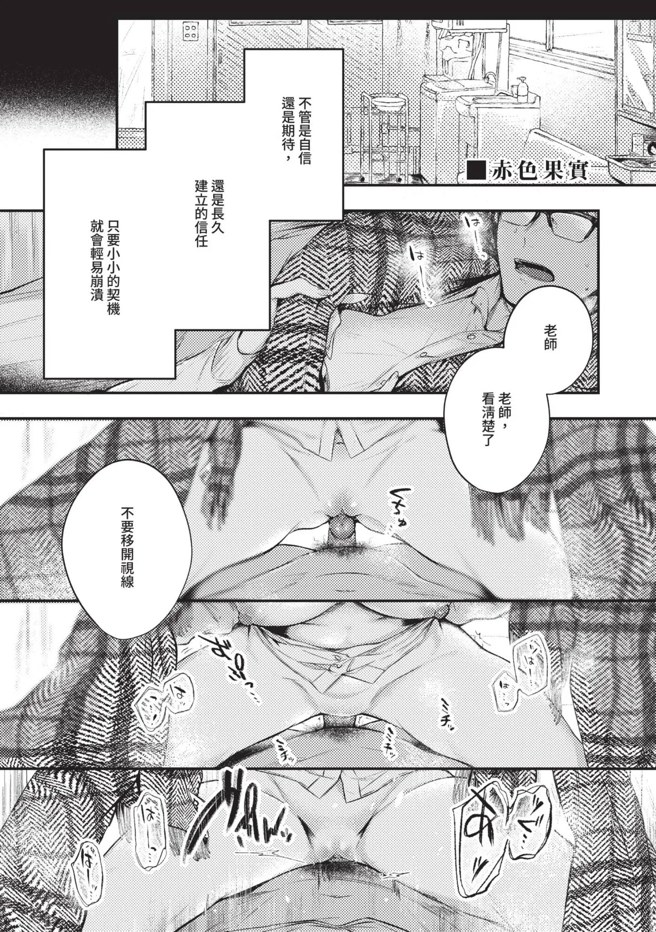 Ii mo Amai mo Kimi to Dake. - You're the only one I love. | 喜歡與甜蜜都只給你一人 page 46 - nakadashi uncensored hentai manga - read online free