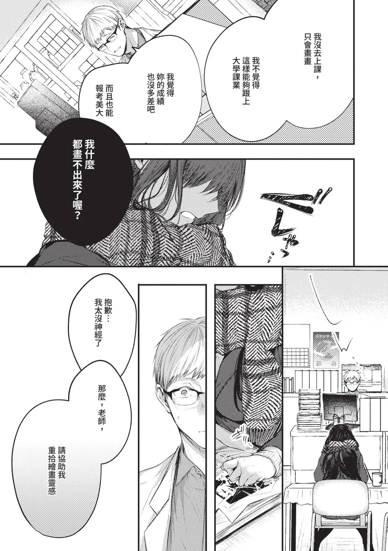Ii mo Amai mo Kimi to Dake. - You're the only one I love. | 喜歡與甜蜜都只給你一人 page 54 - maid handjob hentai manga - read online free