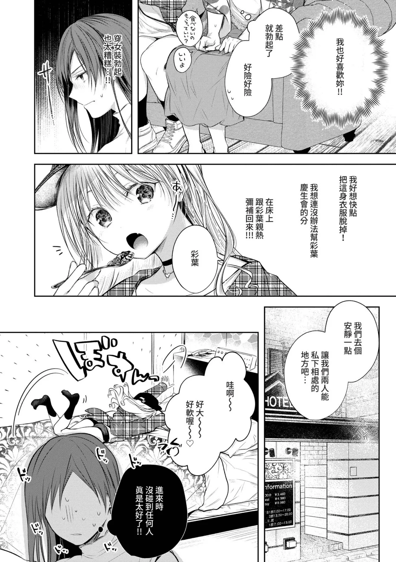 Ii mo Amai mo Kimi to Dake. - You're the only one I love. | 喜歡與甜蜜都只給你一人 page 93 - maid handjob hentai manga - read online free