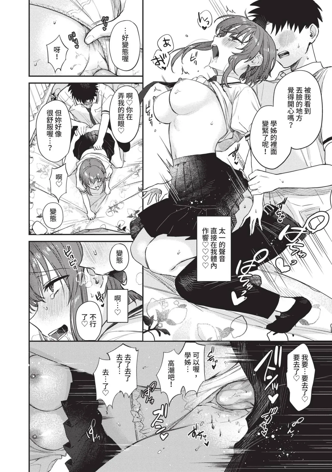 Muttsuri Bloom page 115 - maid squirting hentai manga - read online free