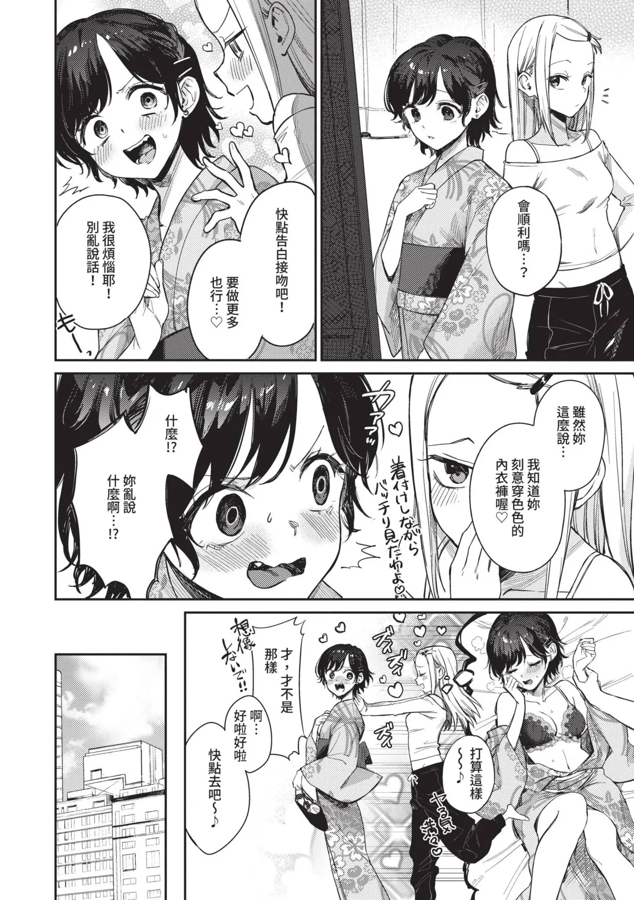 Muttsuri Bloom page 119 - nakadashi paizuri hentai manga - read online free