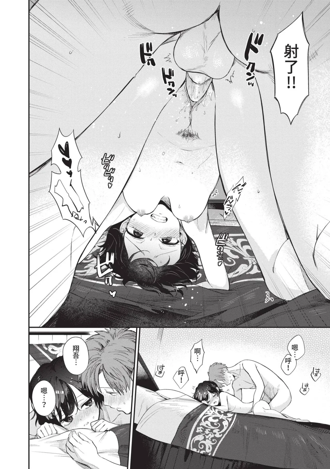 Muttsuri Bloom page 139 - maid squirting hentai manga - read online free
