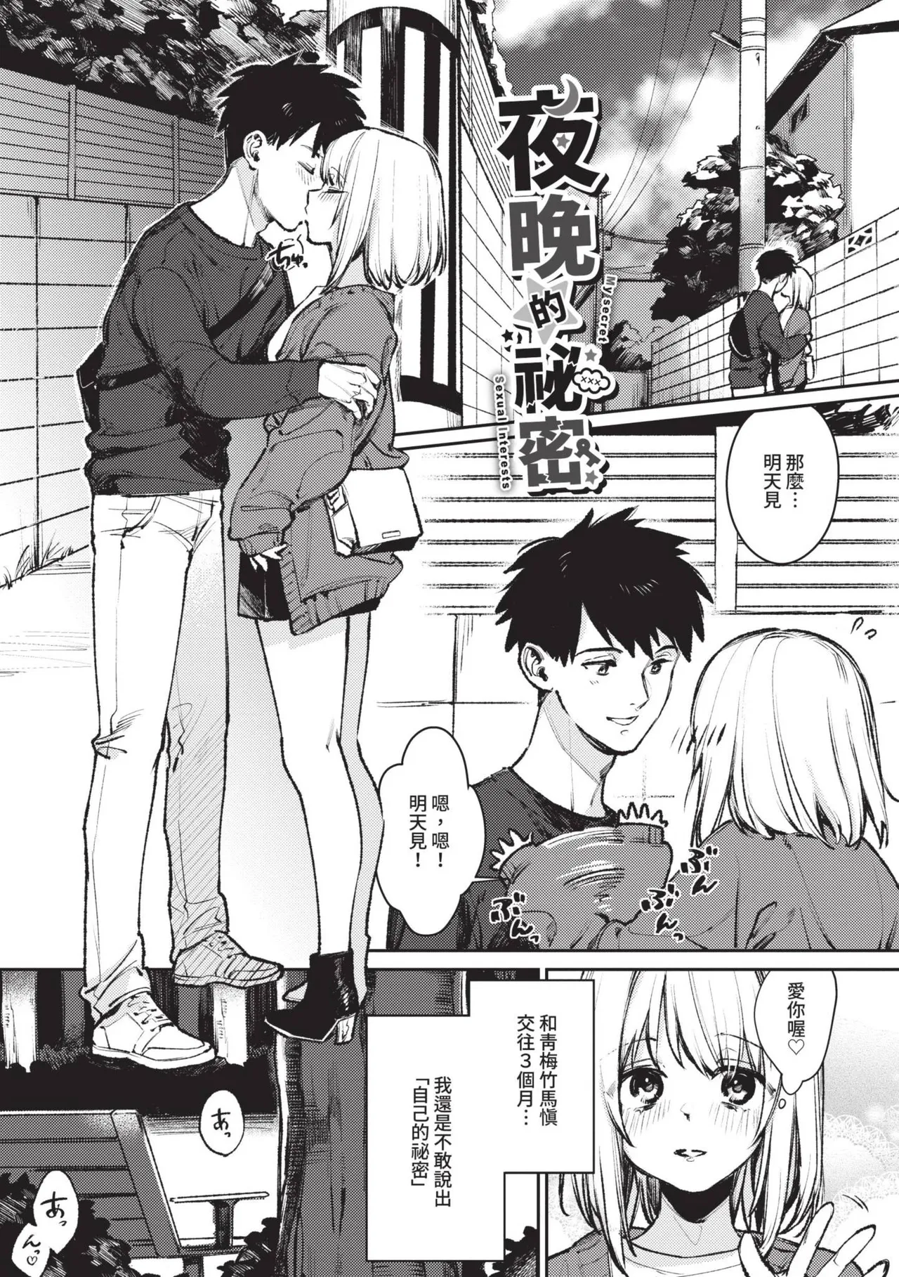 Muttsuri Bloom page 162 - nakadashi paizuri hentai manga - read online free