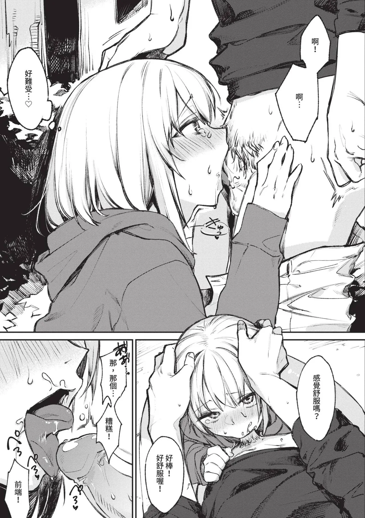 Muttsuri Bloom page 170 - nakadashi paizuri hentai manga - read online free