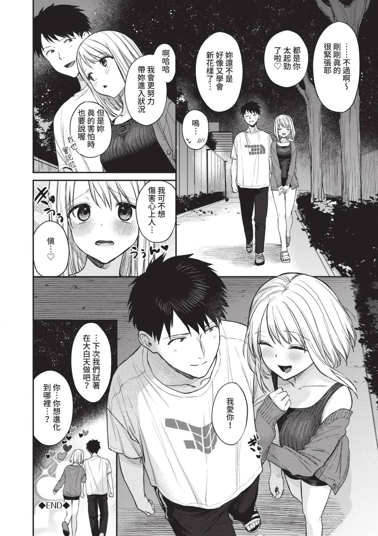 Muttsuri Bloom page 199 - maid squirting hentai manga - read online free