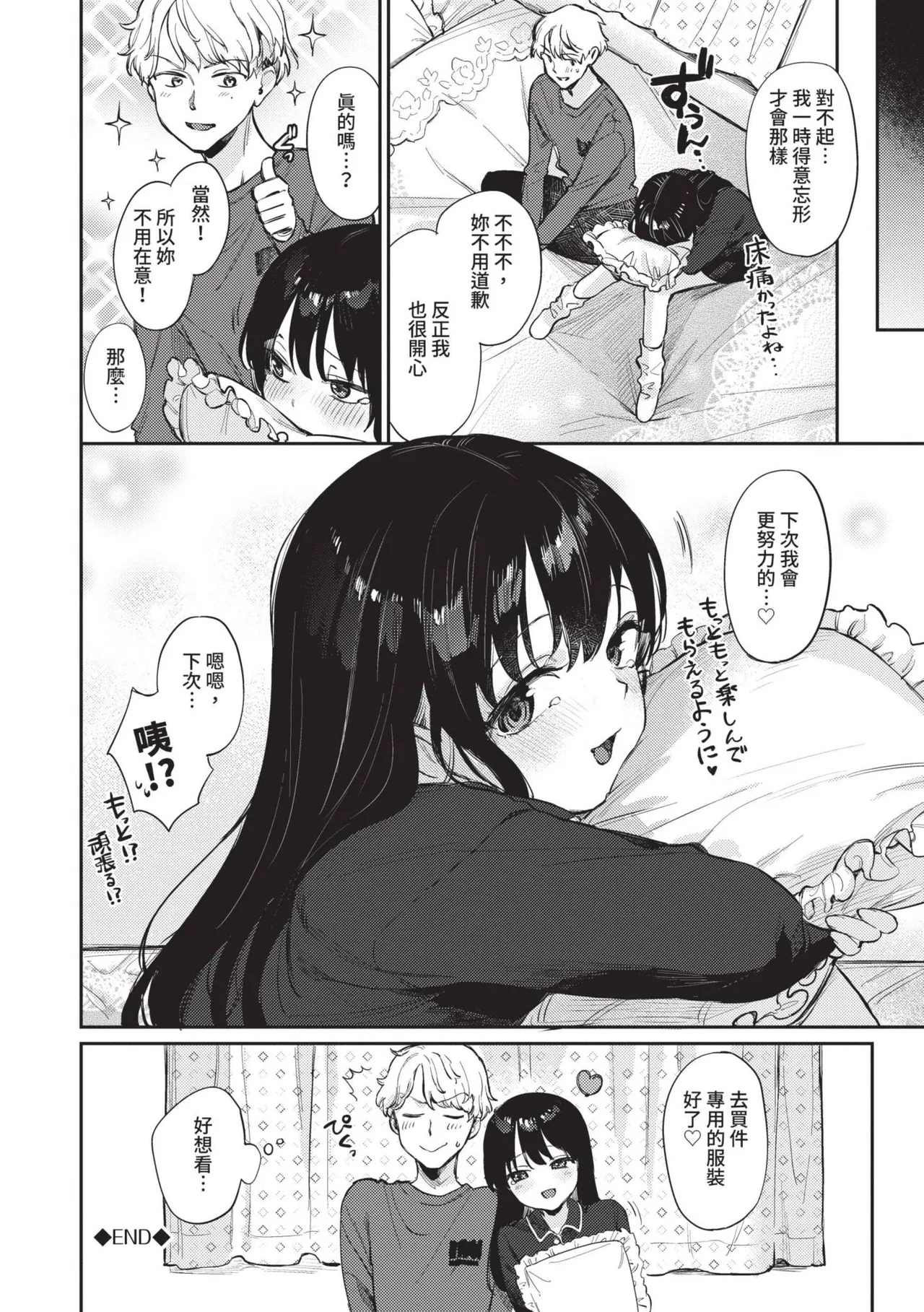 Muttsuri Bloom page 25 - maid squirting hentai manga - read online free