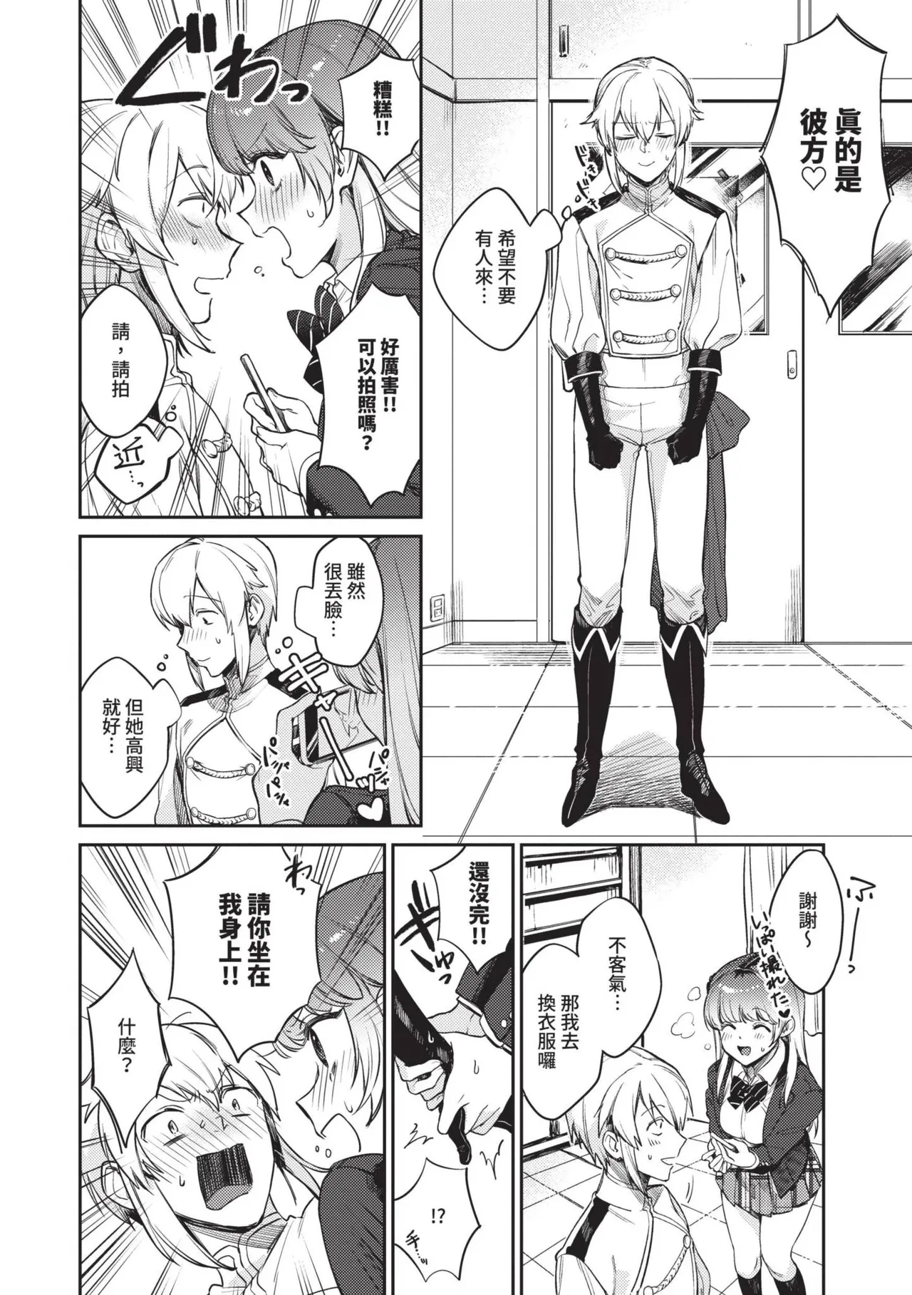 Muttsuri Bloom page 31 - maid squirting hentai manga - read online free