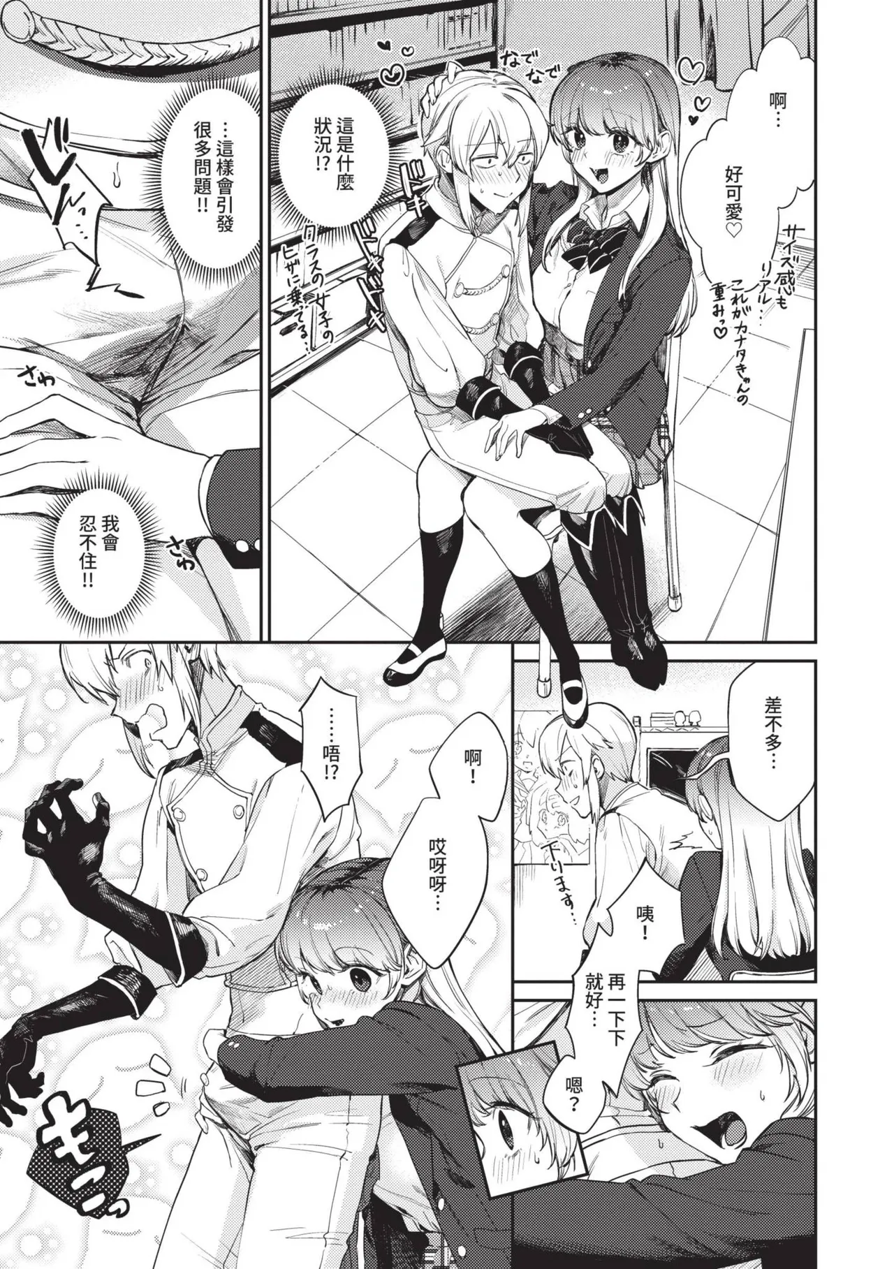 Muttsuri Bloom page 32 - maid squirting hentai manga - read online free