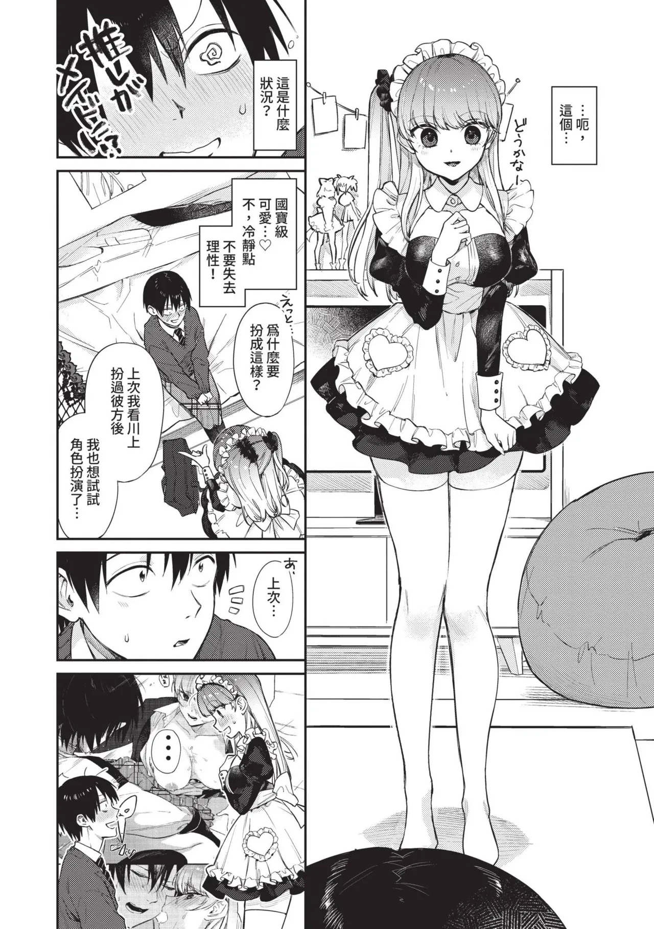 Muttsuri Bloom page 47 - nakadashi paizuri hentai manga - read online free