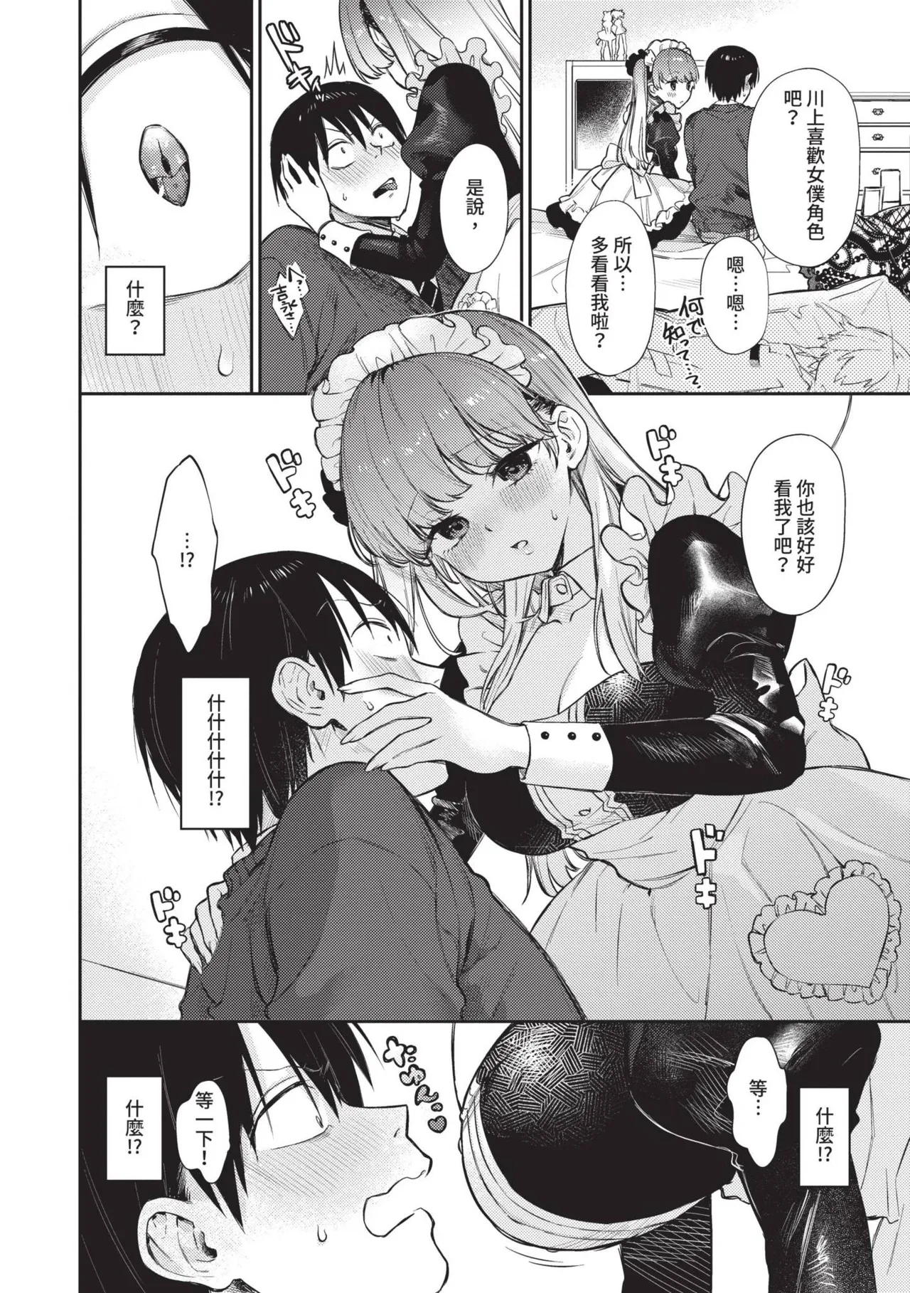 Muttsuri Bloom page 49 - nakadashi paizuri hentai manga - read online free