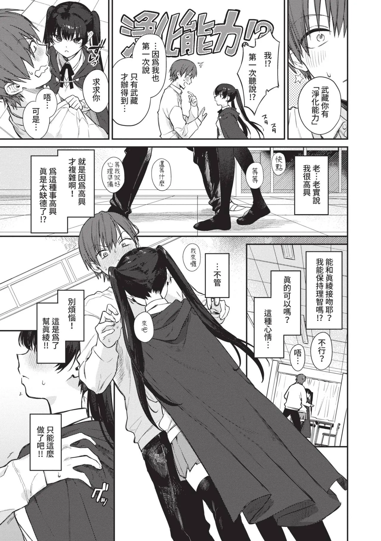 Muttsuri Bloom page 74 - nakadashi paizuri hentai manga - read online free