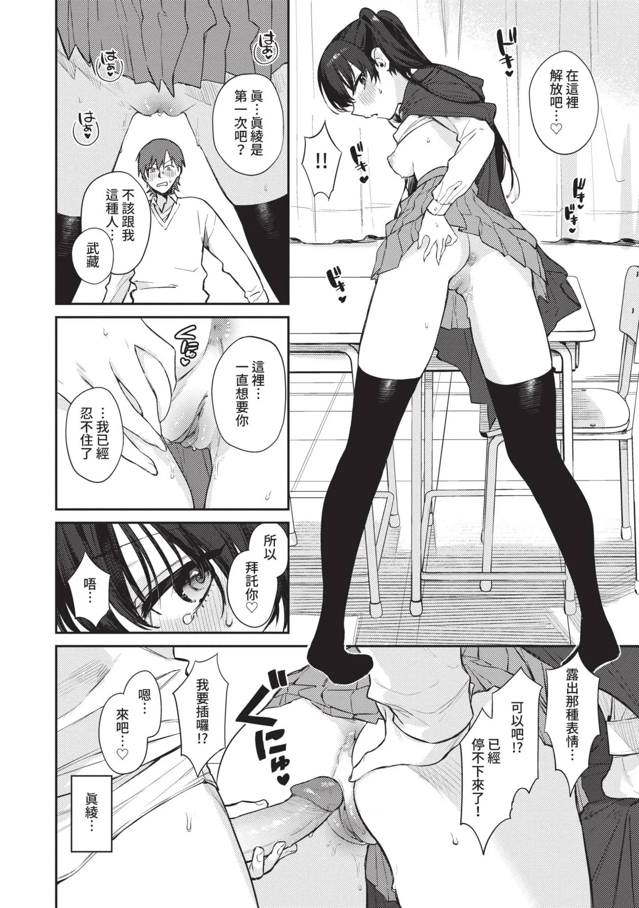 Muttsuri Bloom page 83 - nakadashi paizuri hentai manga - read online free