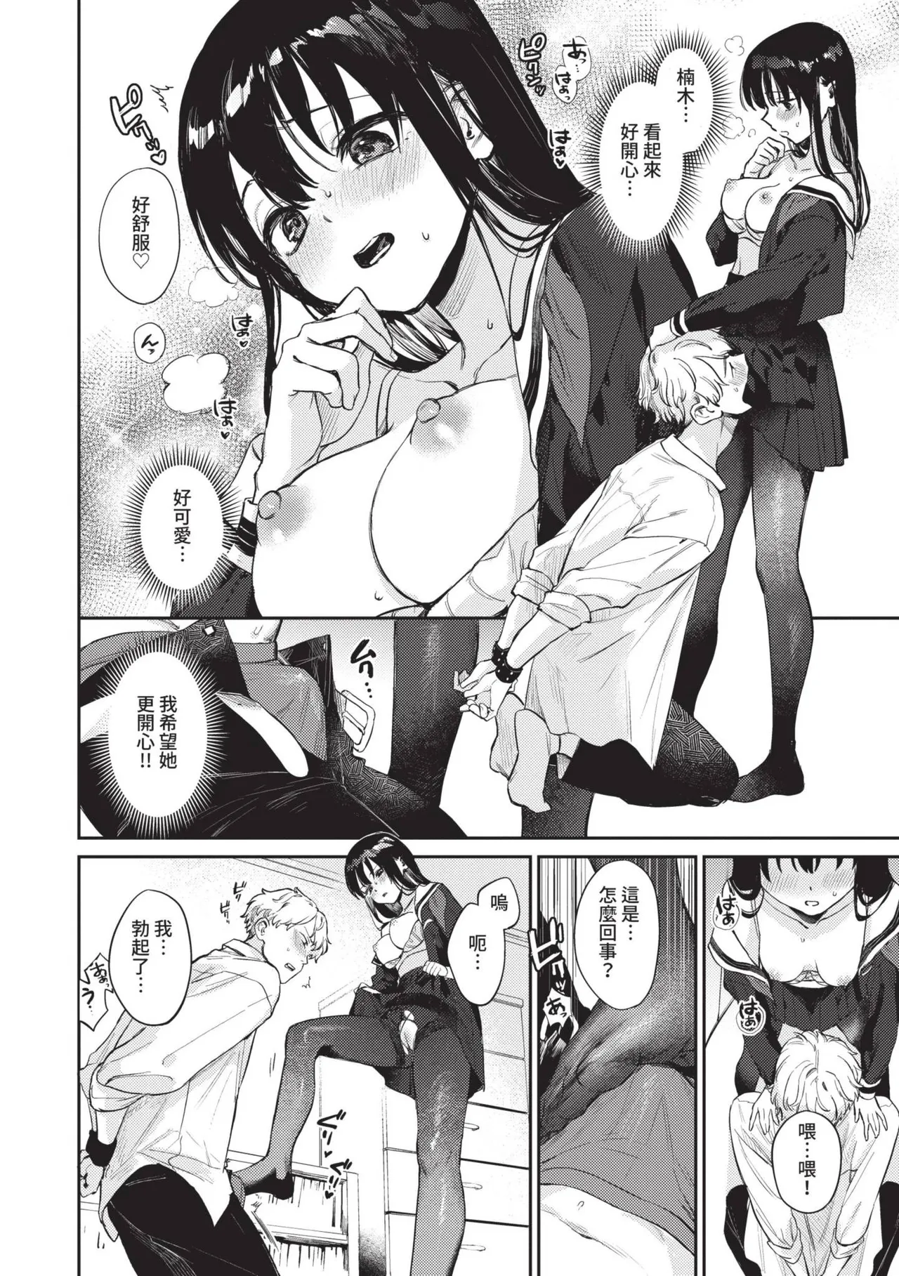 Muttsuri Bloom page 9 - maid squirting hentai manga - read online free
