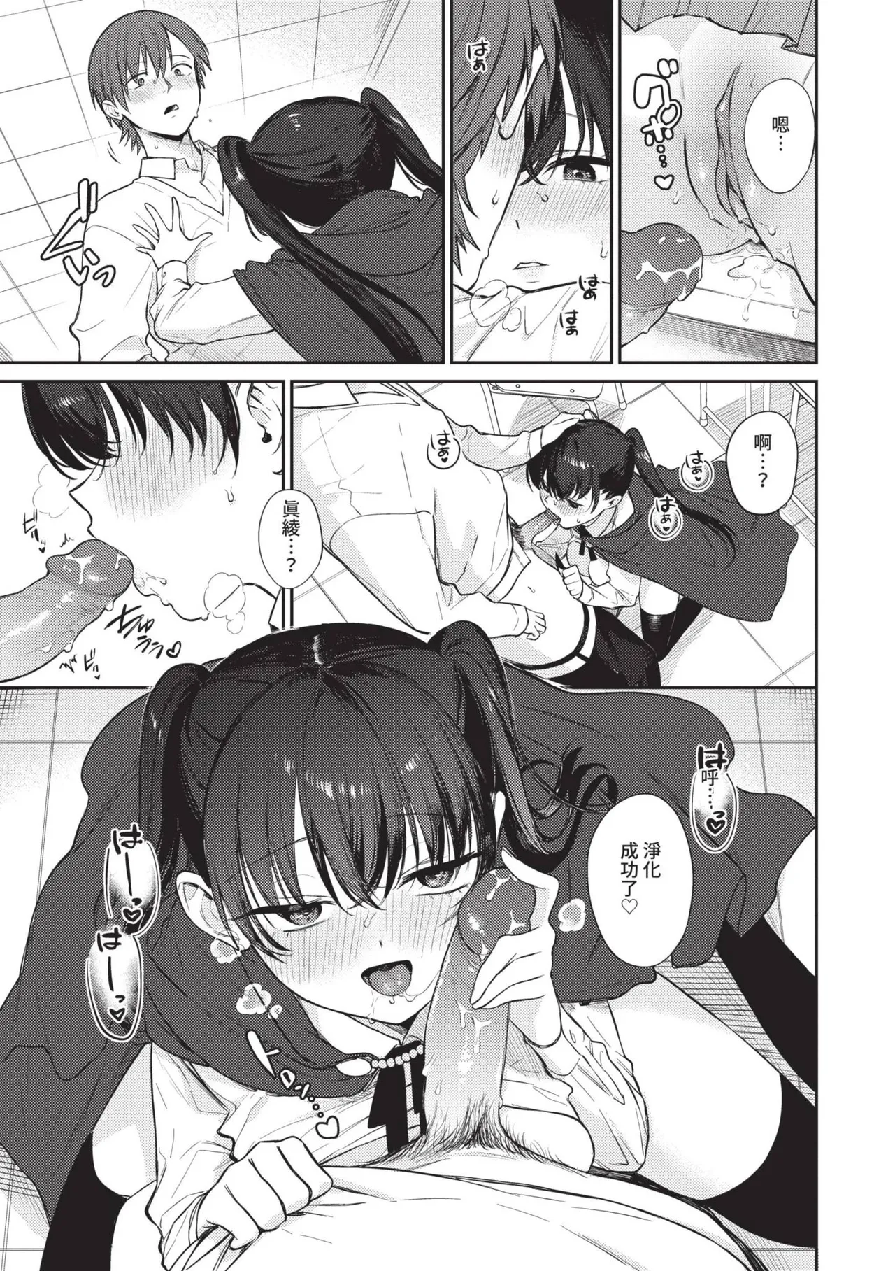Muttsuri Bloom page 92 - maid squirting hentai manga - read online free