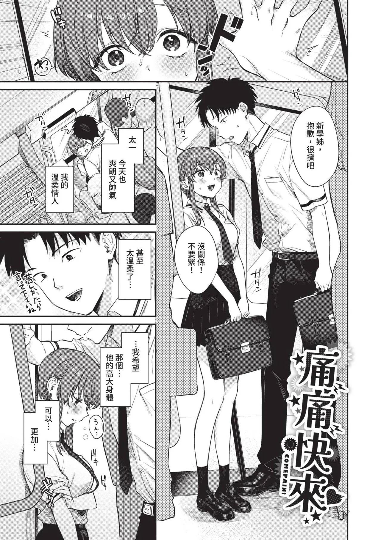 Muttsuri Bloom page 94 - maid squirting hentai manga - read online free