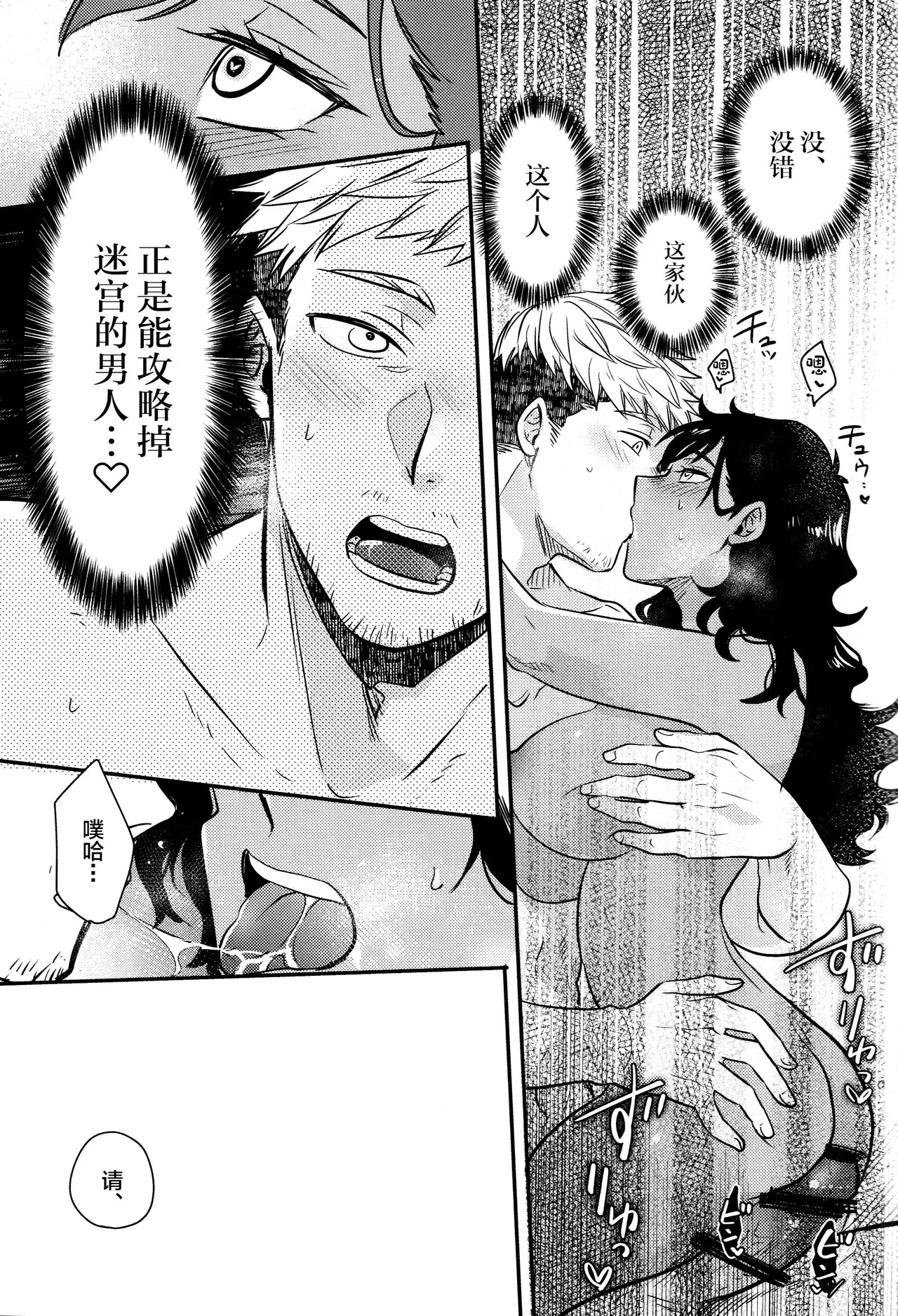 Kagamiyo, Kagami page 16 featuring kabru dungeon meshi parody - kissing dark skin hentai manga - read online free