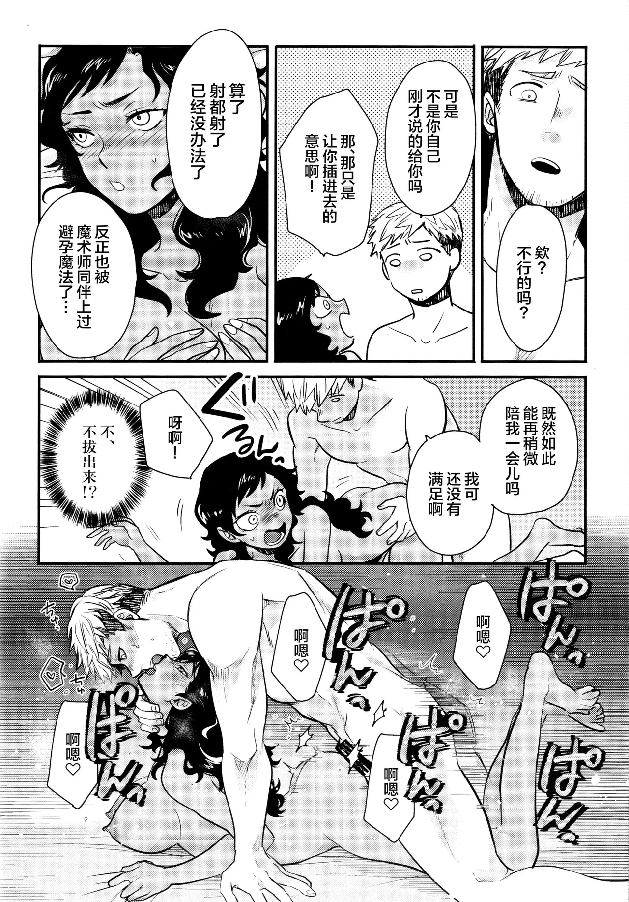 Kagamiyo, Kagami page 23 featuring kabru dungeon meshi parody - sole female sole male hentai manga - read online free