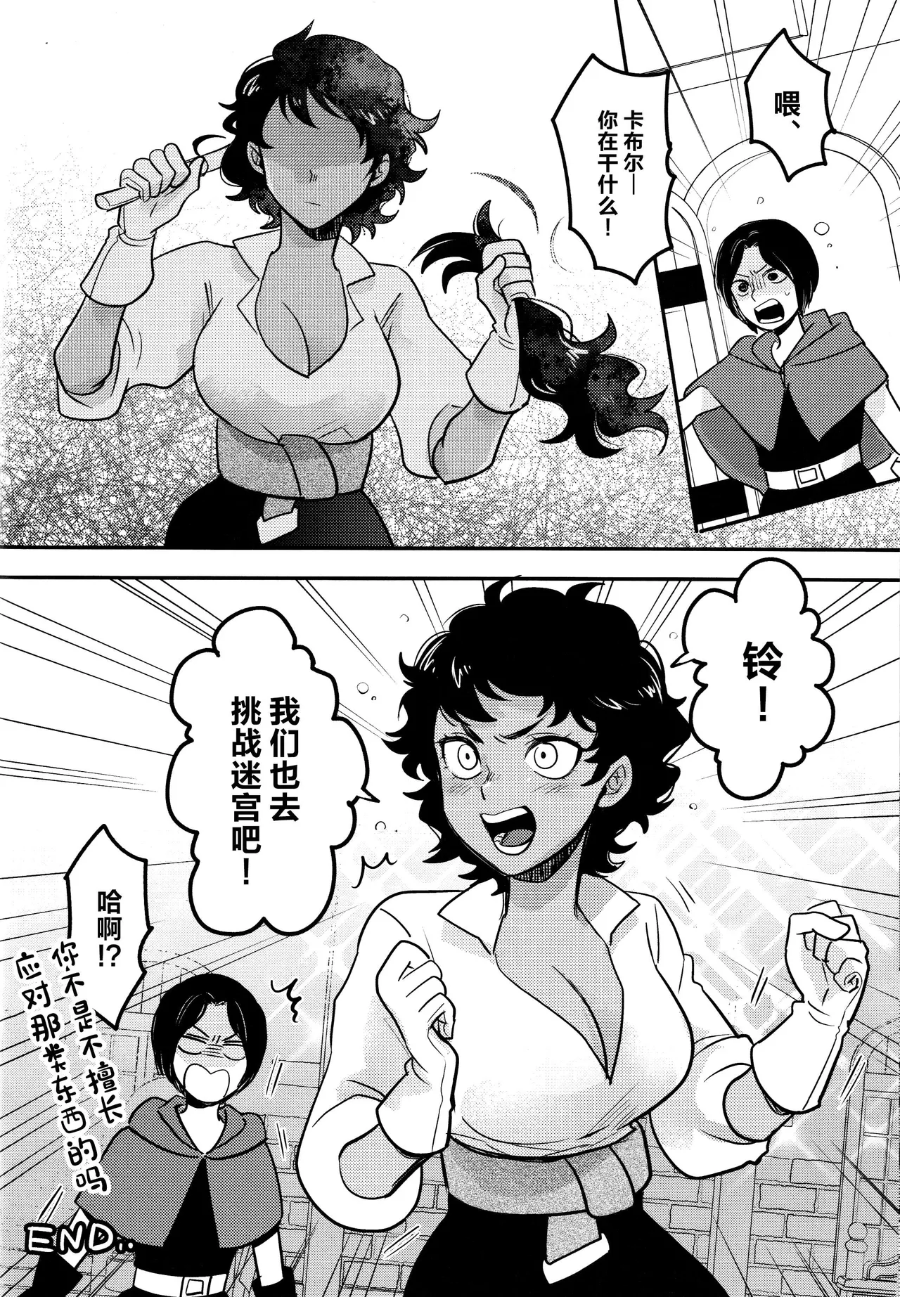 Kagamiyo, Kagami page 27 featuring kabru dungeon meshi parody - kissing dark skin hentai manga - read online free