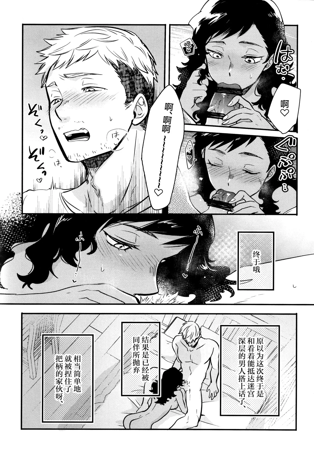 Kagamiyo, Kagami page 9 featuring kabru dungeon meshi parody - kissing dark skin hentai manga - read online free