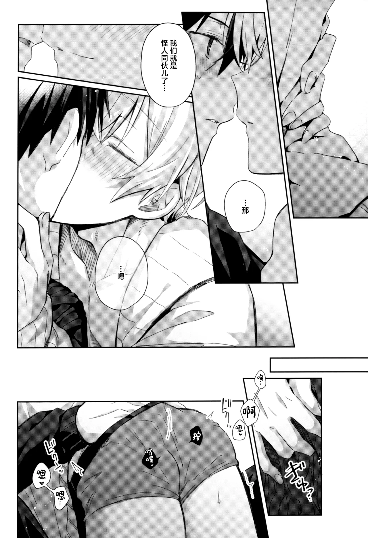 Kawaii Ore no - My cute, page 21 featuring kazuto kirigaya sword art online parody - glasses anal hentai manga - read online free
