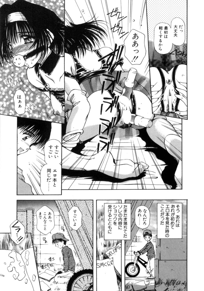 Hajimete no Onegai page 100 - group tankoubon hentai manga - read online free