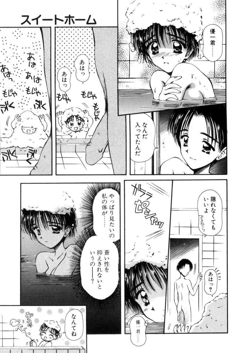 Hajimete no Onegai - Page 124