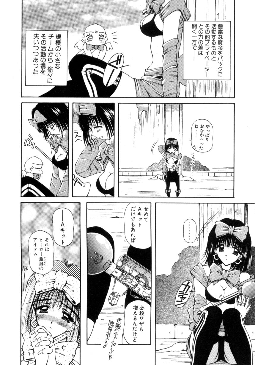 Hajimete no Onegai page 155 - group tankoubon hentai manga - read online free