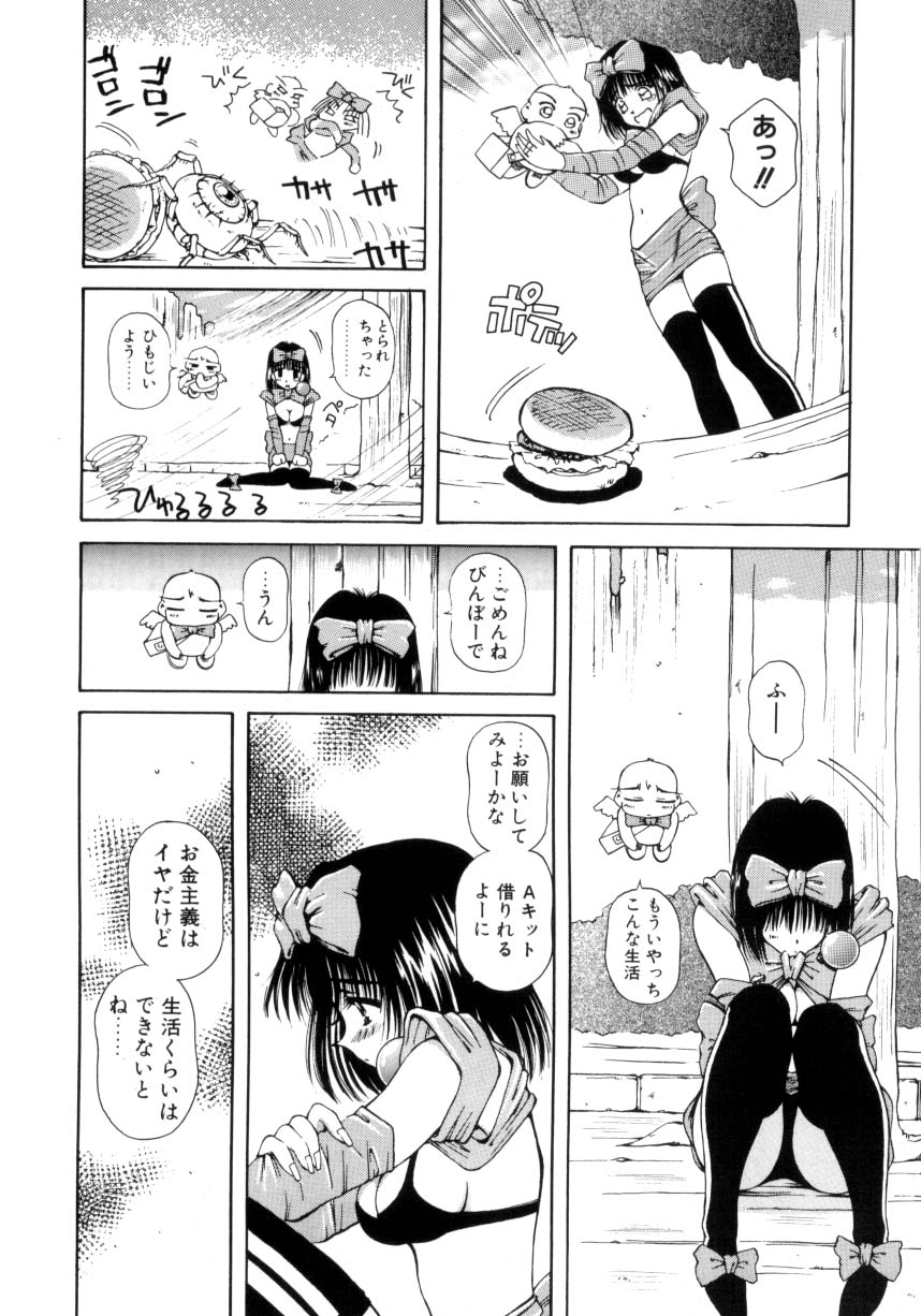 Hajimete no Onegai - Page 157