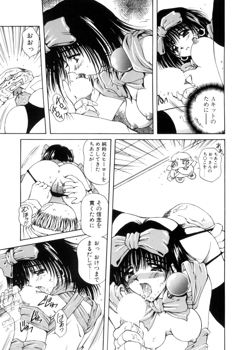Hajimete no Onegai - Page 162