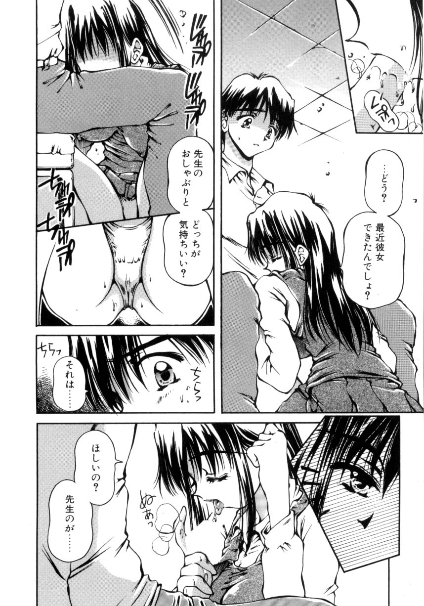 Hajimete no Onegai page 27 - group tankoubon hentai manga - read online free